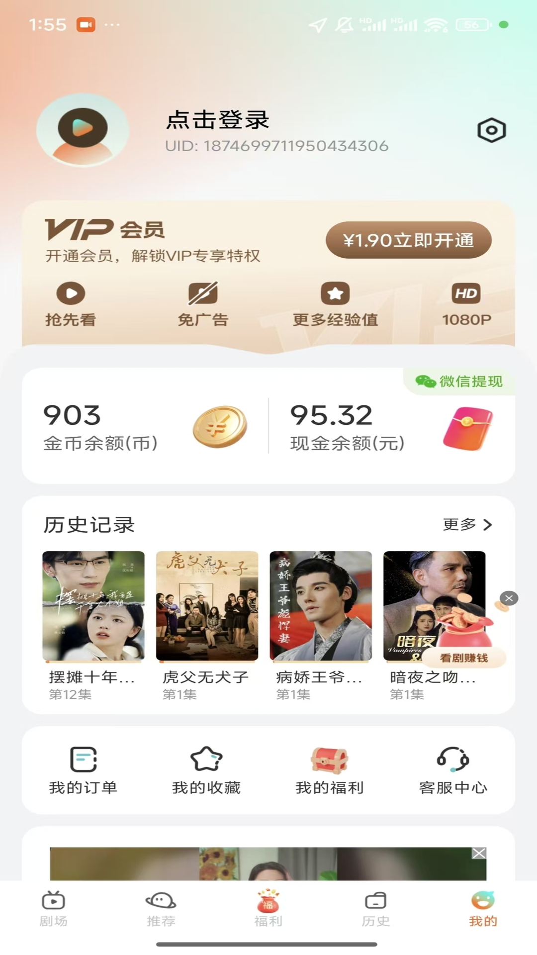 精彩截图-觅得好剧2025官方新版