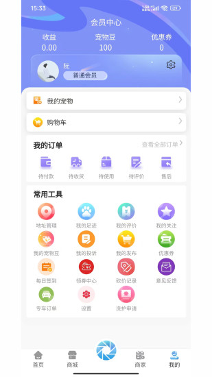 精彩截图-丞壹宠物2024官方新版