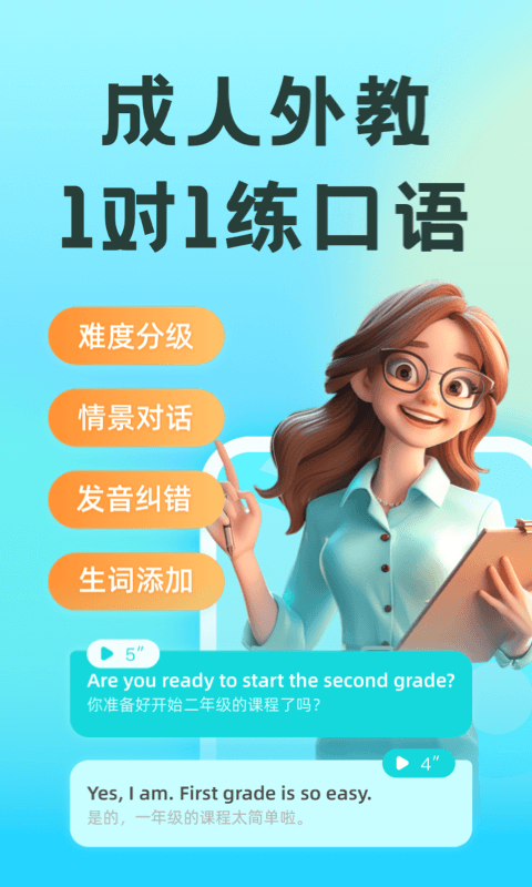 精彩截图-51Talk练口语2026官方新版