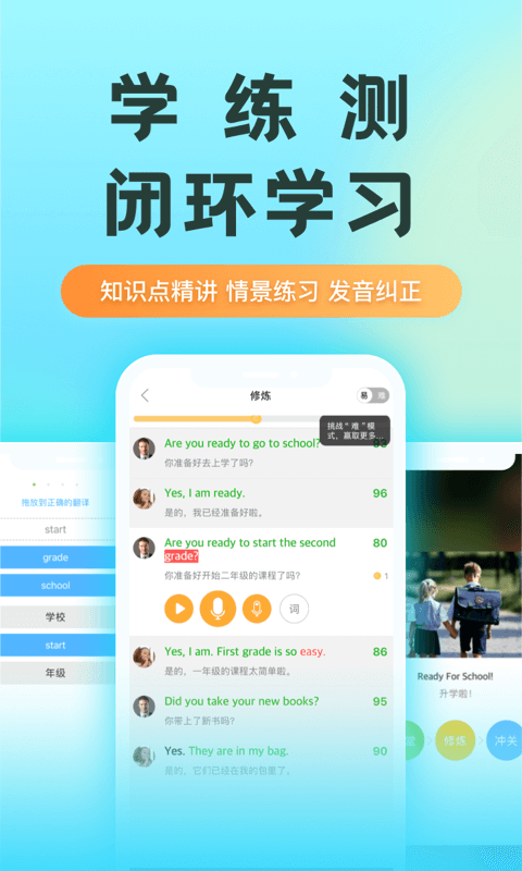 精彩截图-51Talk练口语2026官方新版