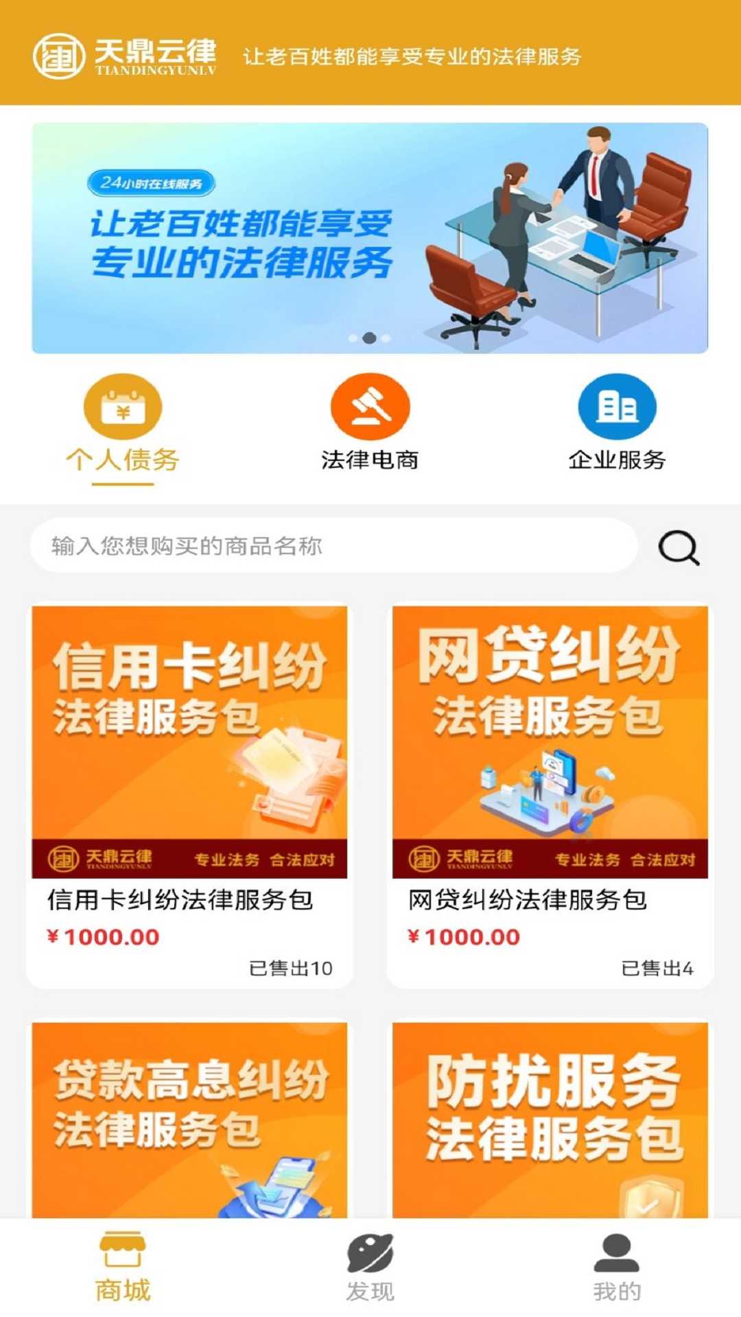 精彩截图-天鼎云律2026官方新版