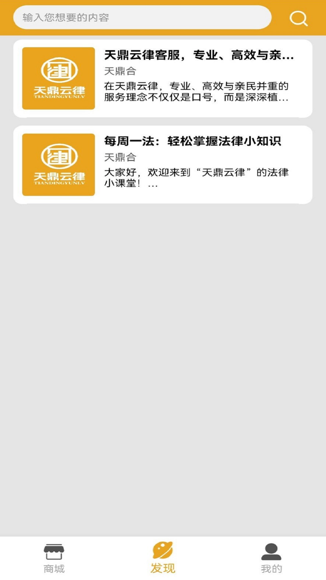 精彩截图-天鼎云律2026官方新版