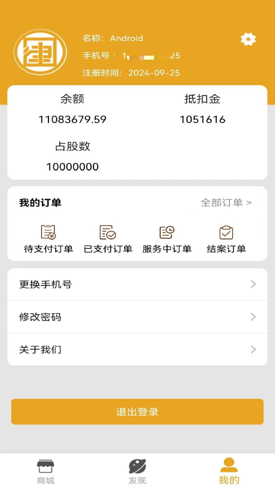 精彩截图-天鼎云律2025官方新版