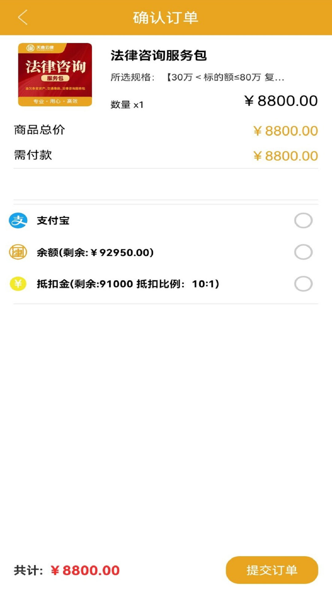 精彩截图-天鼎云律2026官方新版