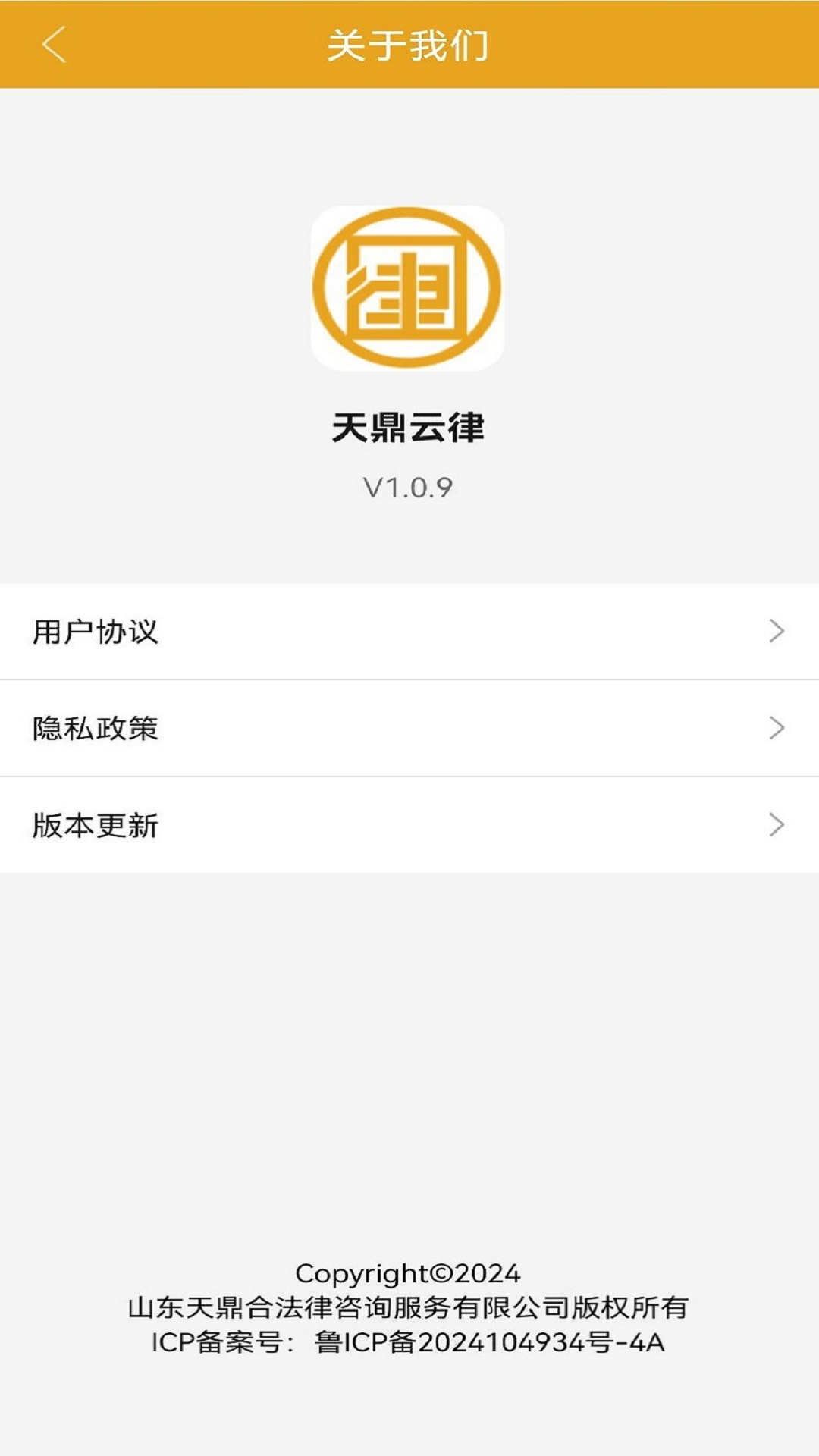 精彩截图-天鼎云律2026官方新版