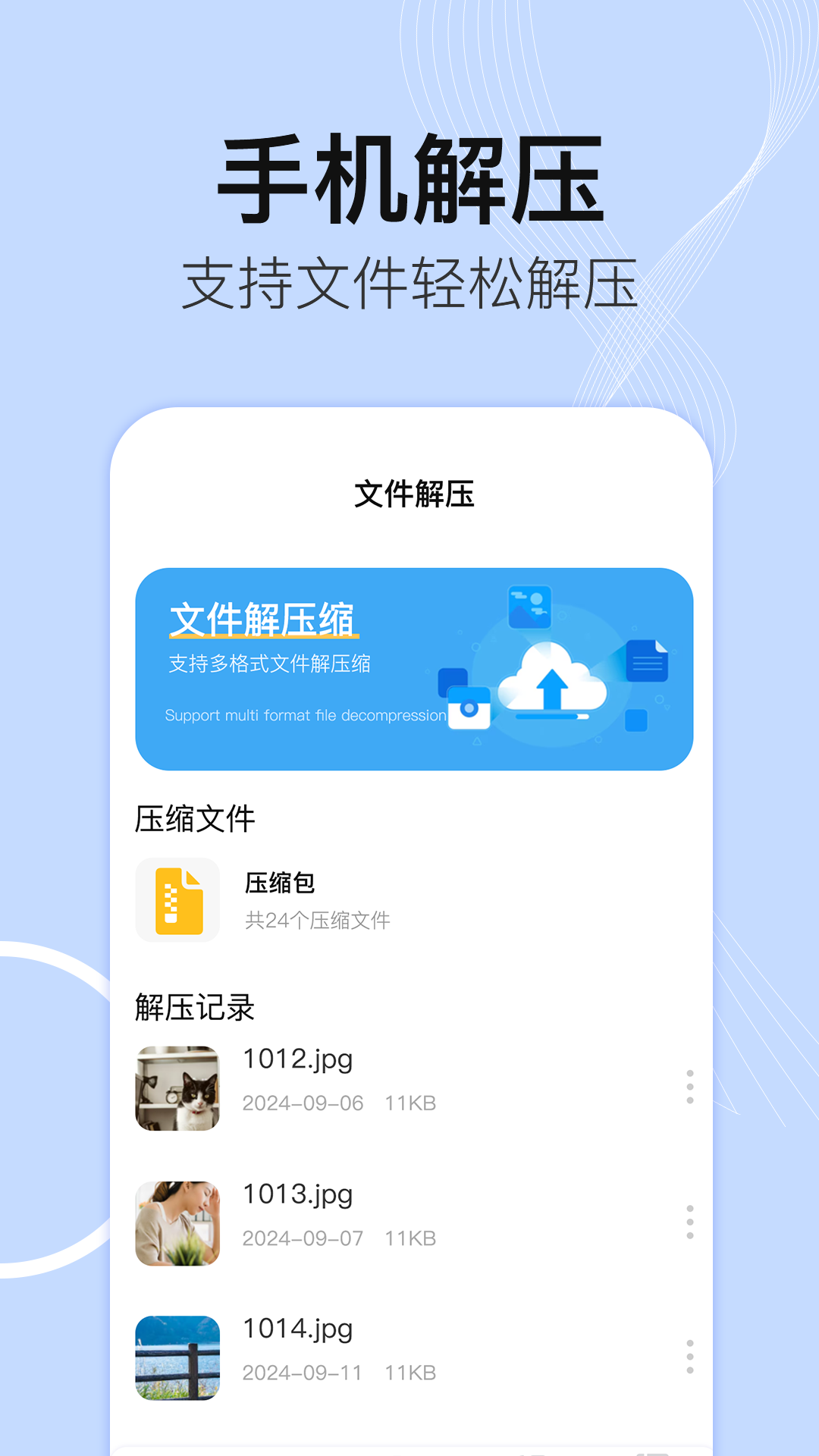 精彩截图-文件管理2025官方新版
