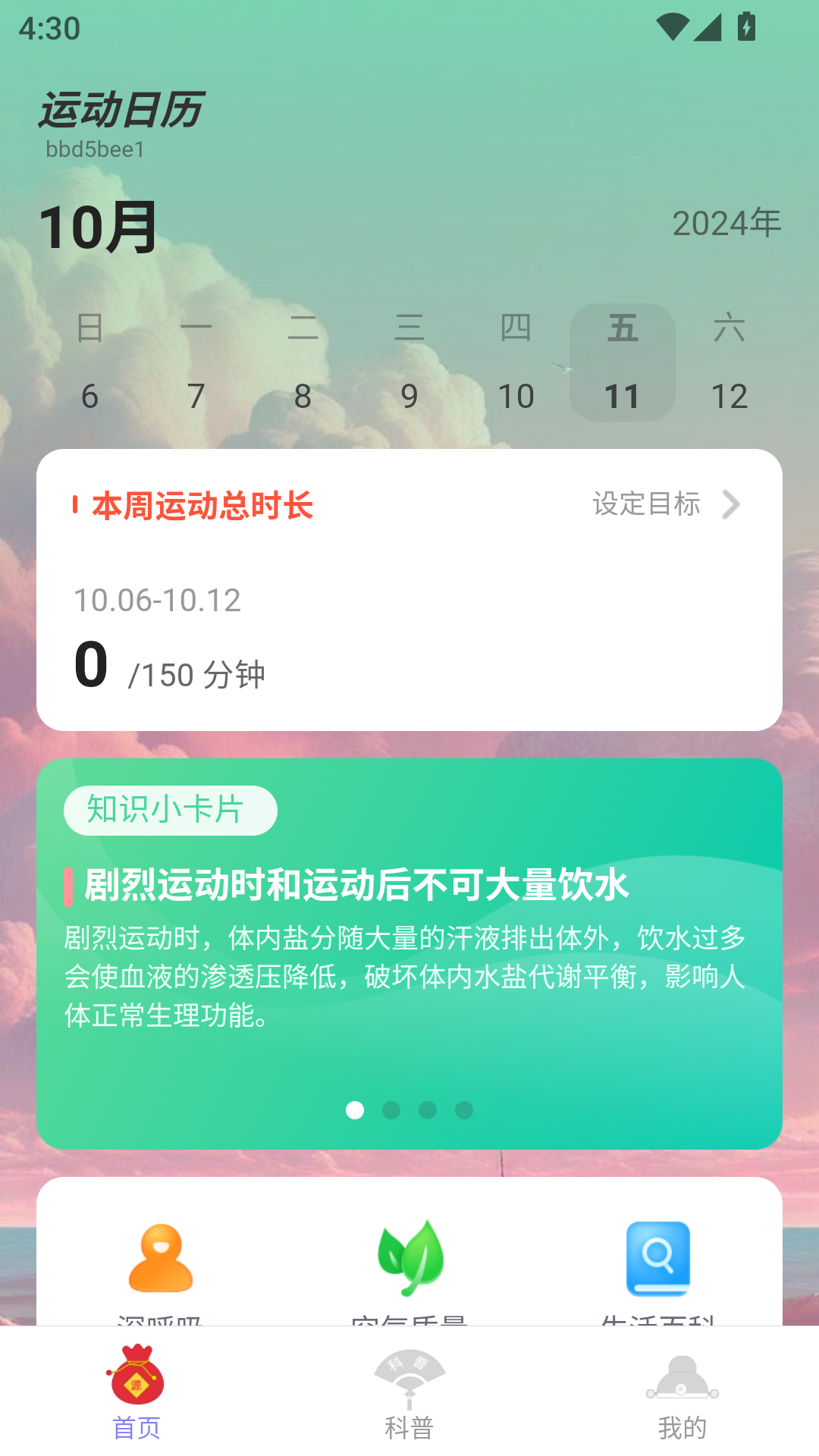 精彩截图-点点福进2025官方新版