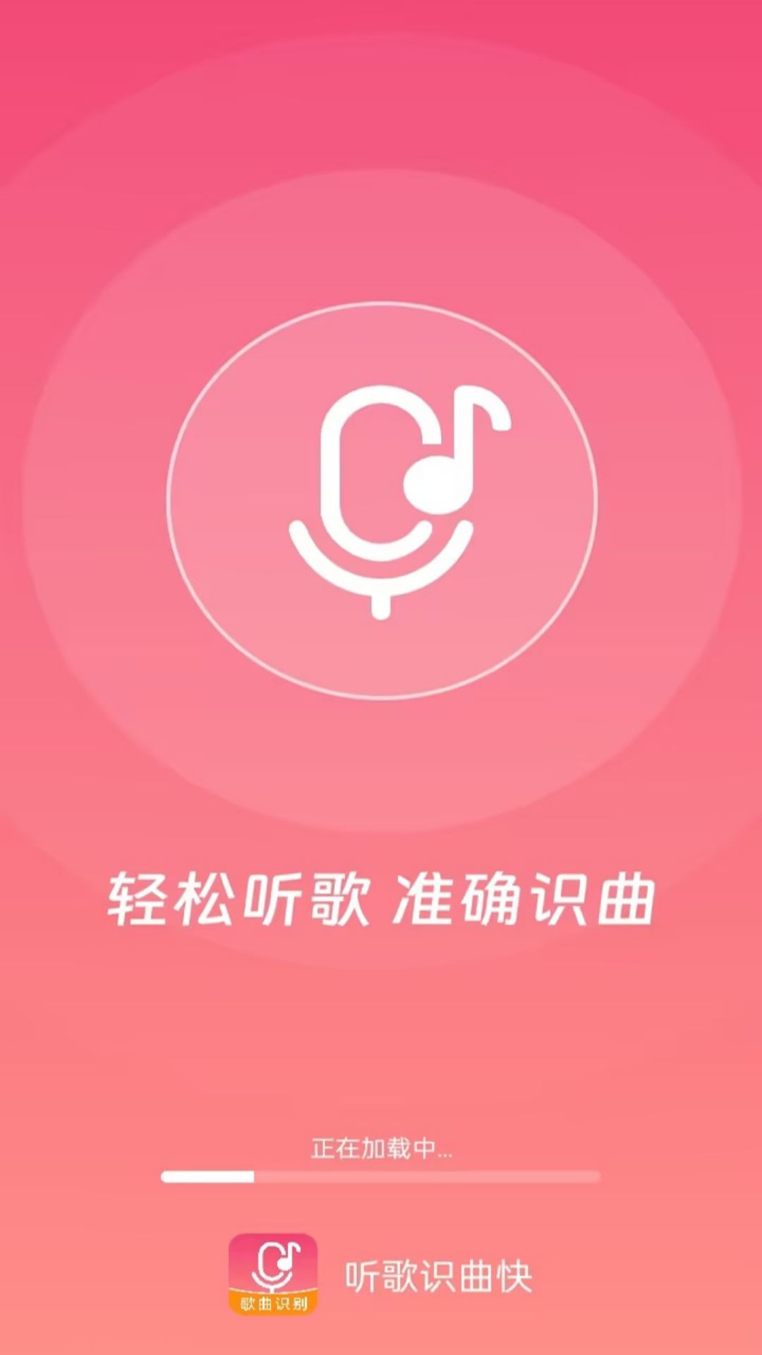 精彩截图-听歌识曲快2025官方新版