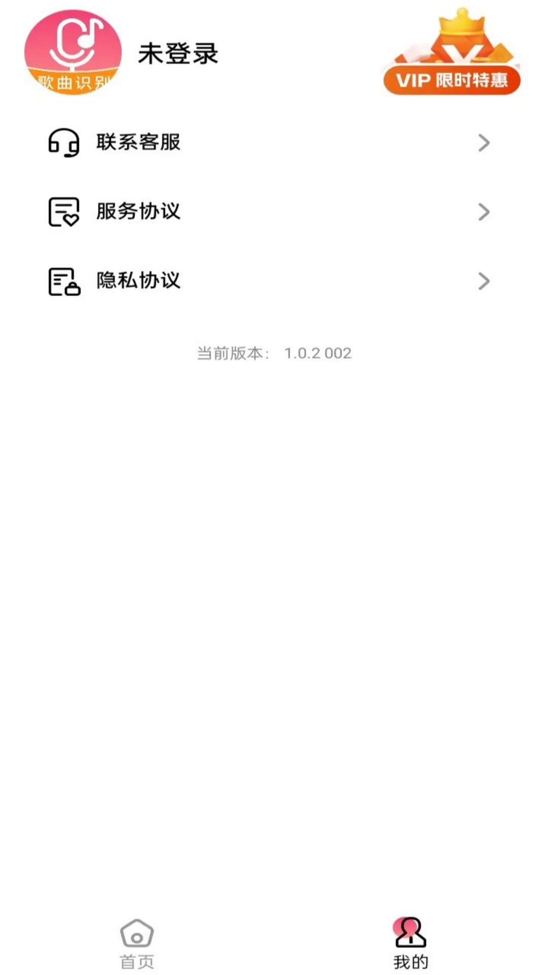精彩截图-听歌识曲快2025官方新版