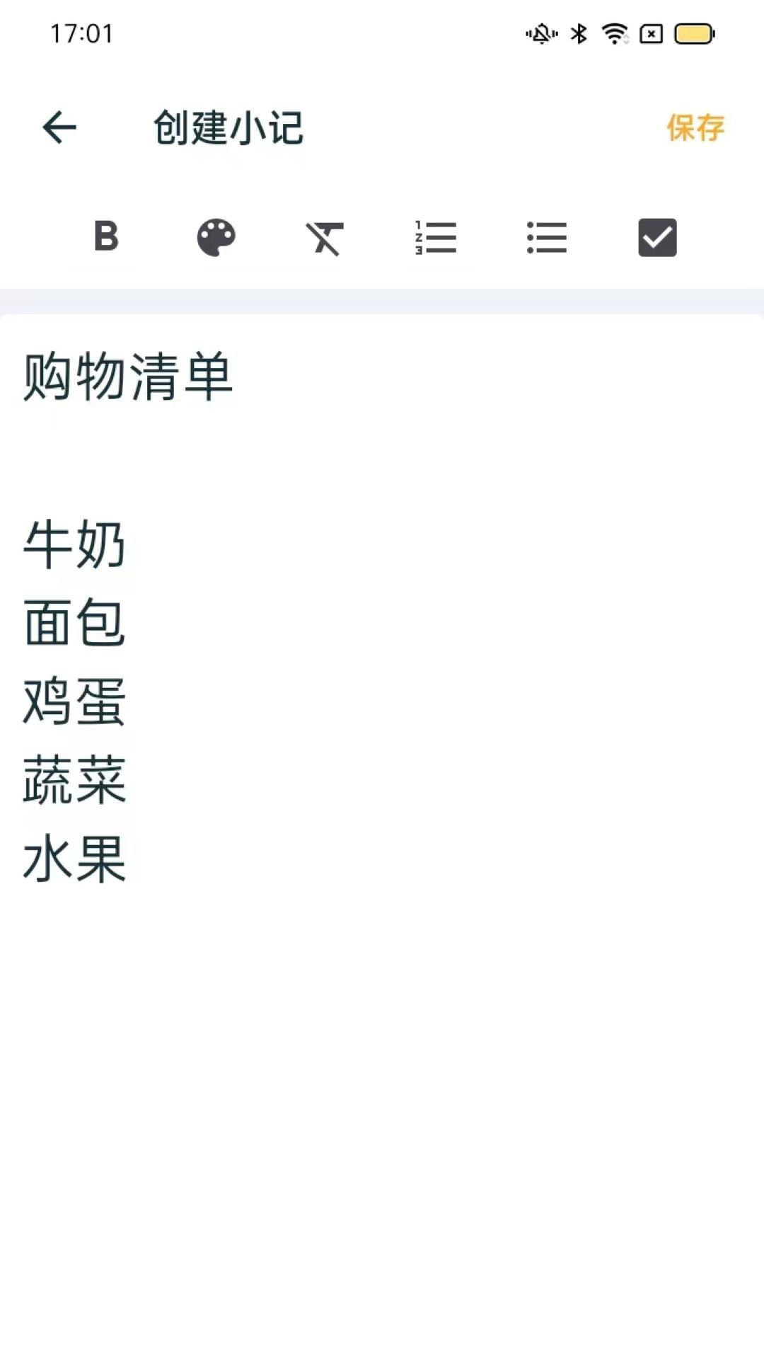 精彩截图-成友笔记2026官方新版