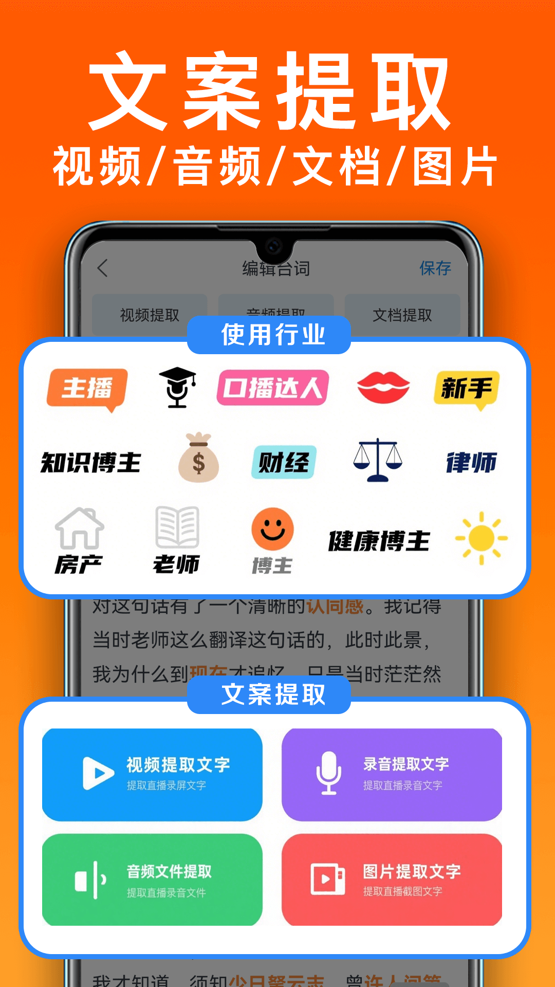 精彩截图-小白提词器2026官方新版