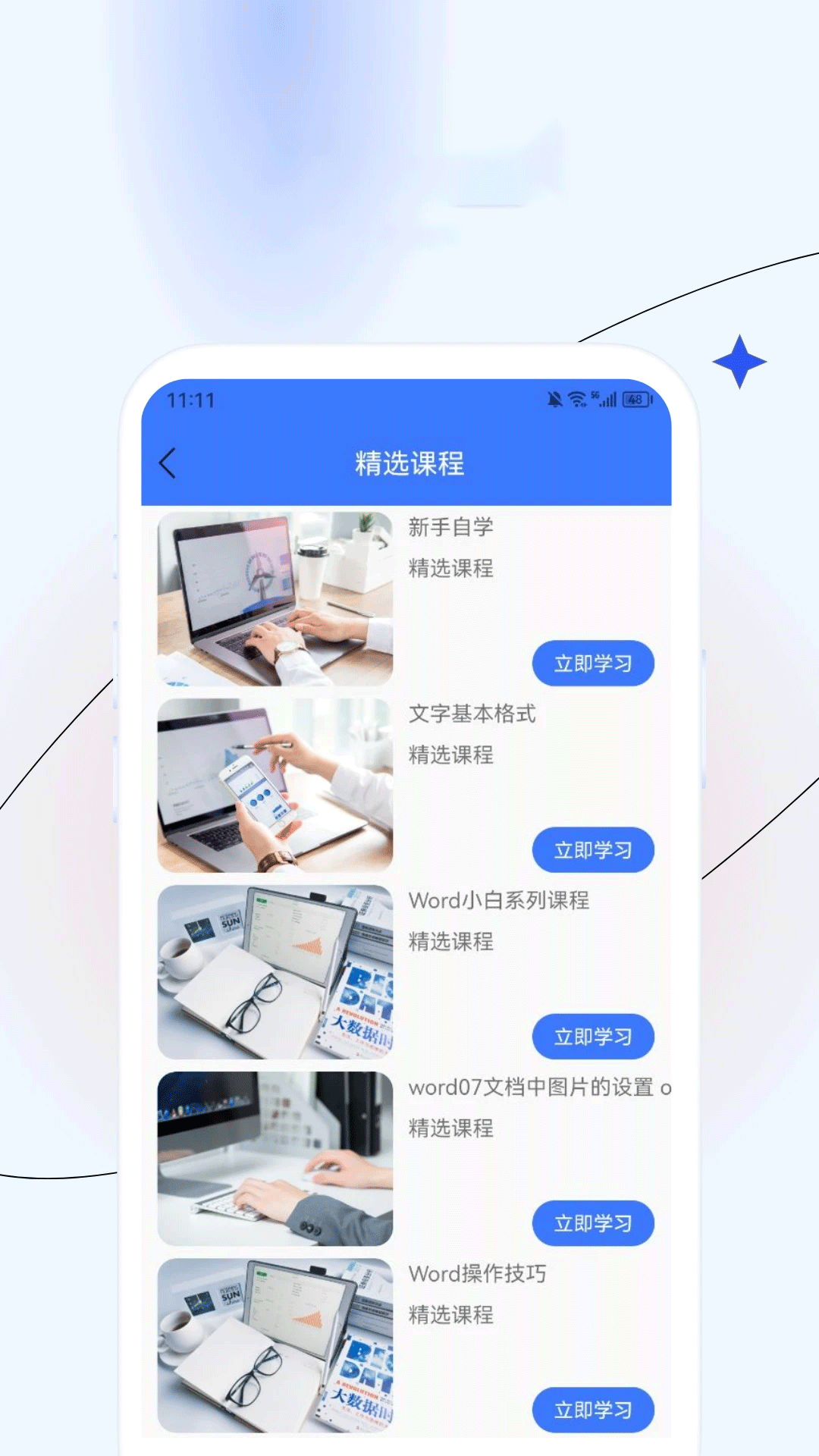 精彩截图-手机word文档2025官方新版