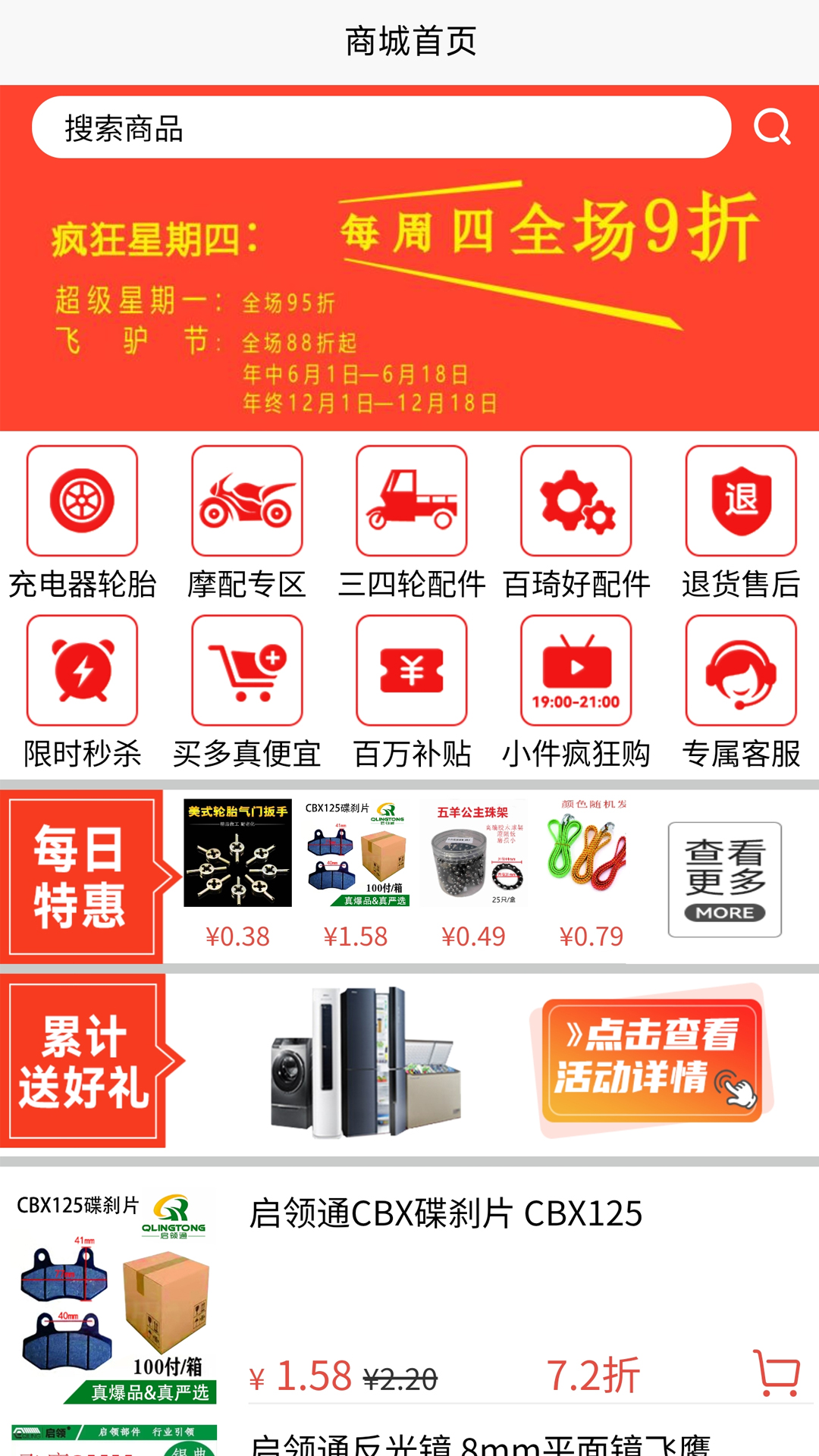 精彩截图-霍元甲配件商城2025官方新版