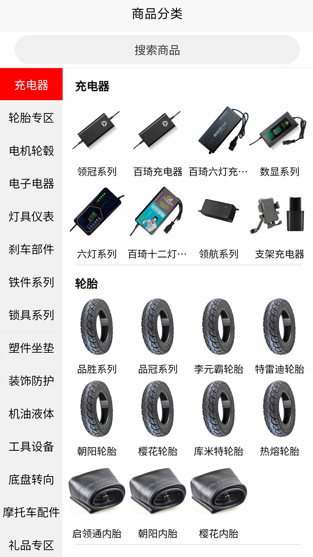 霍元甲配件商城 截图 2