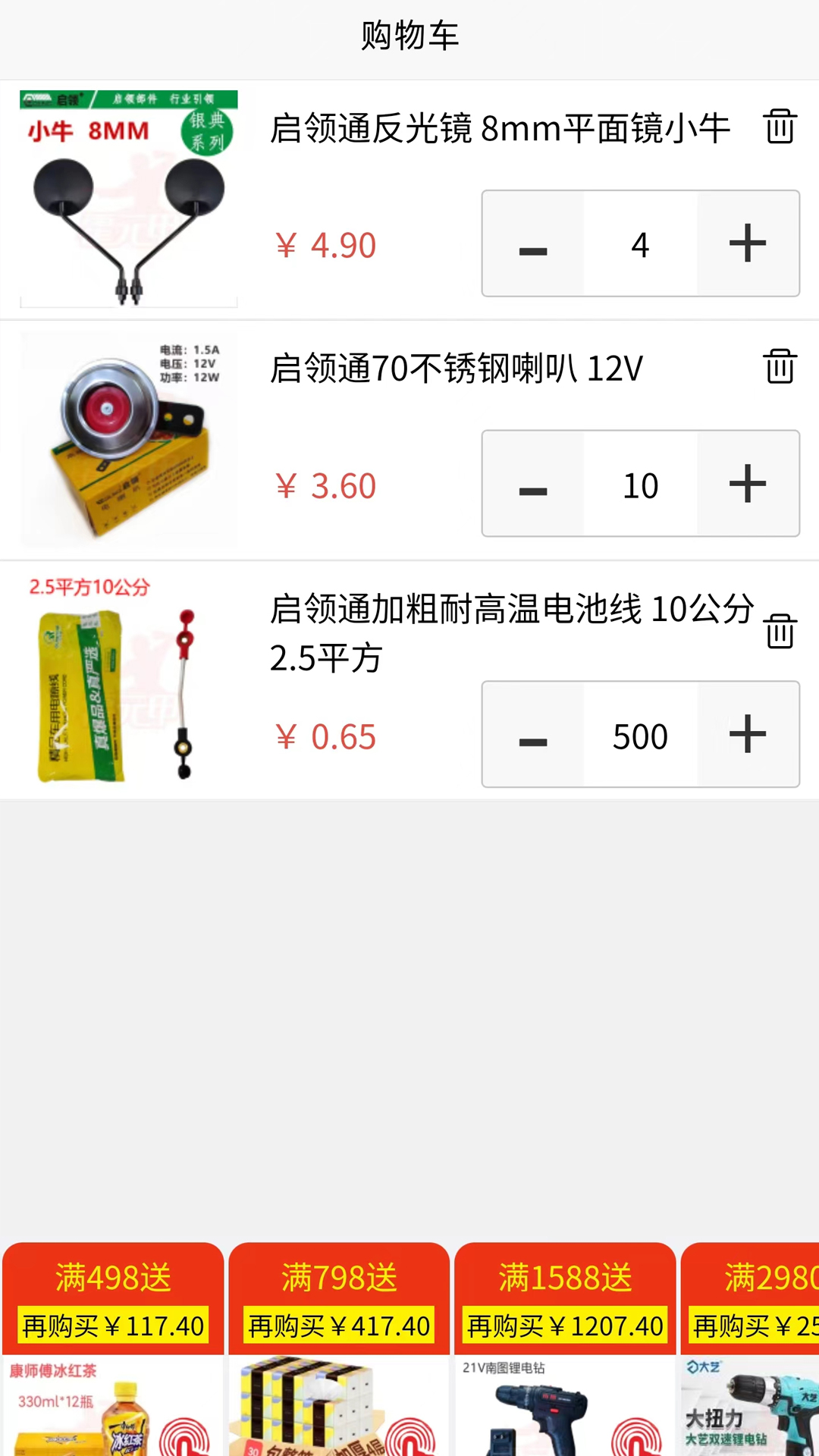 精彩截图-霍元甲配件商城2025官方新版