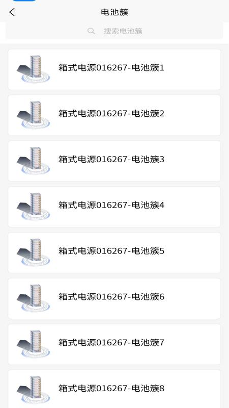 精彩截图-航电通2025官方新版