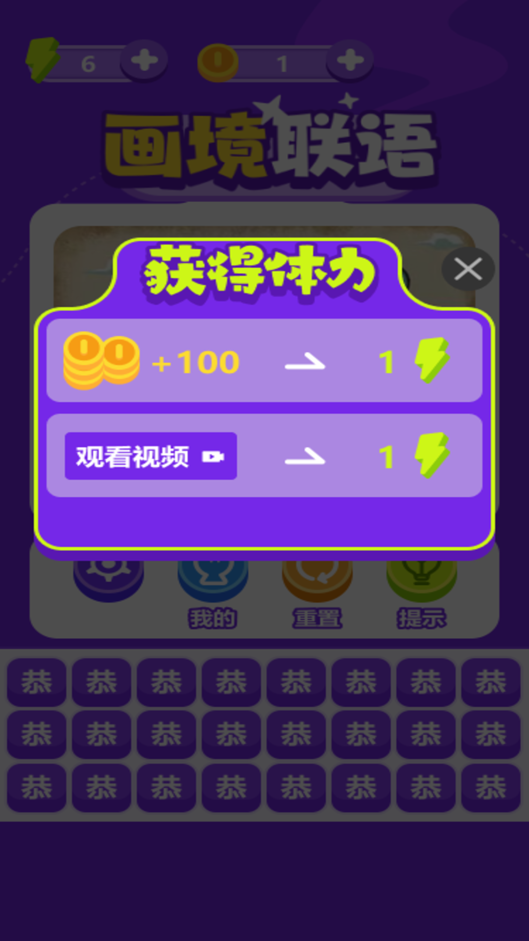 精彩截图-画境联语2025官方新版