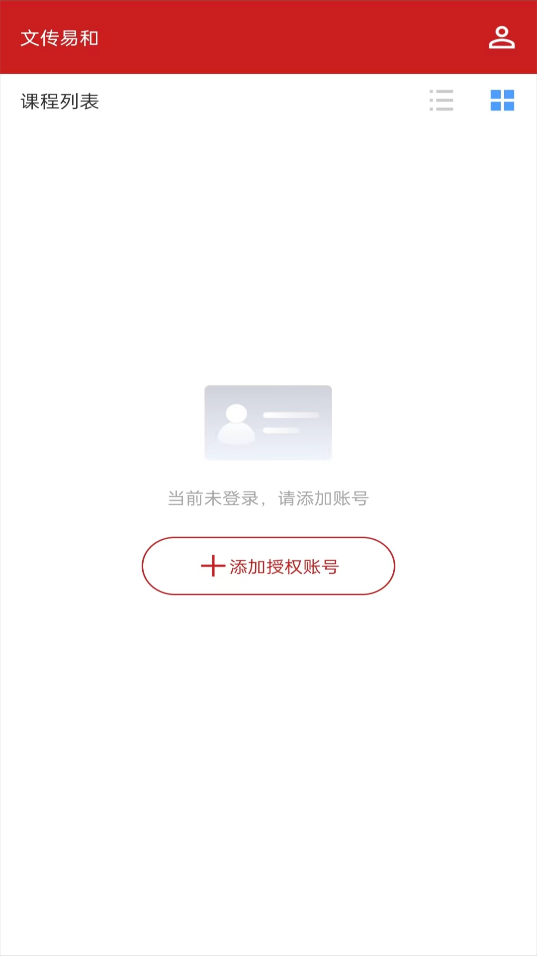 精彩截图-文传易和2026官方新版