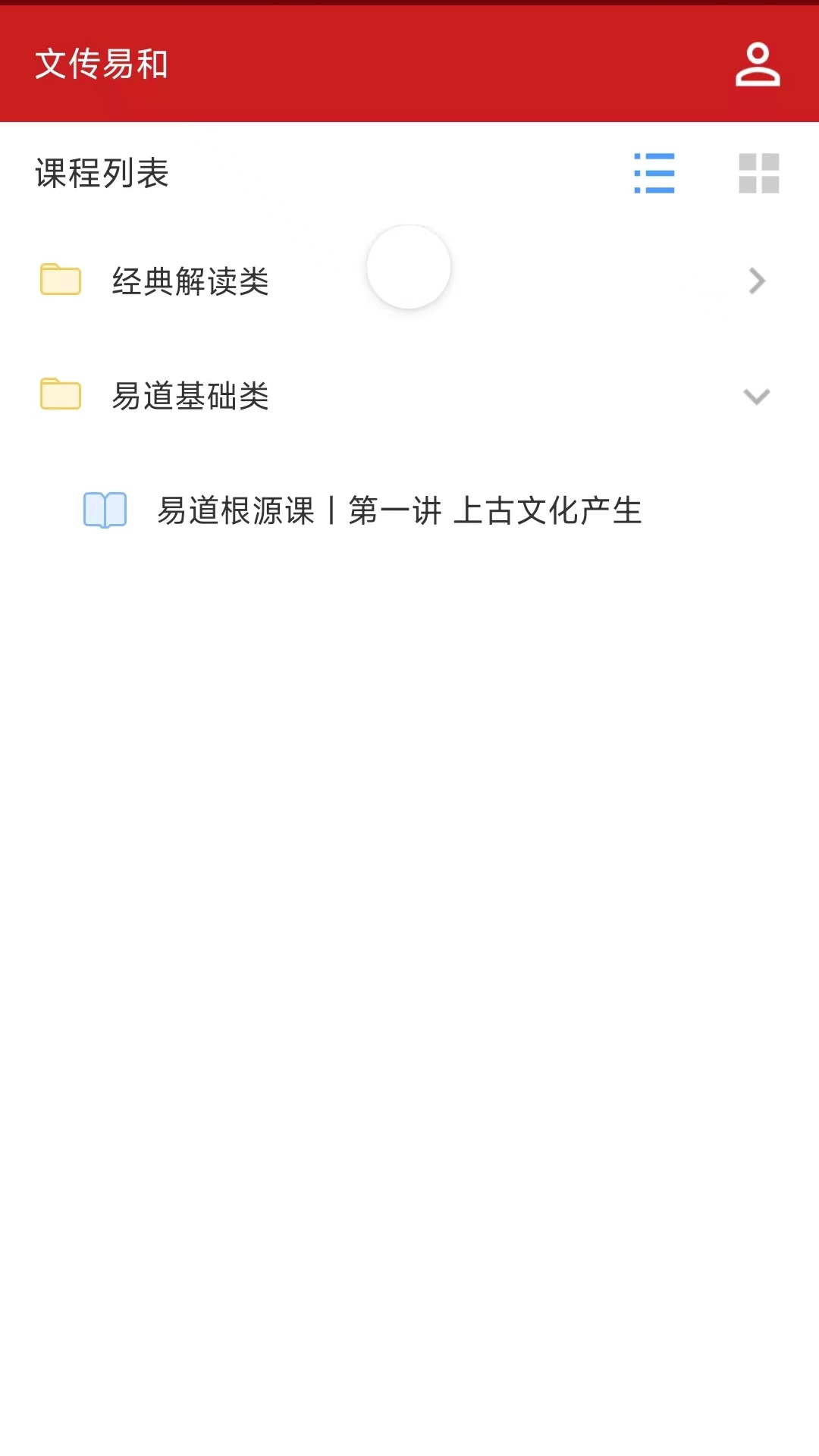 精彩截图-文传易和2026官方新版
