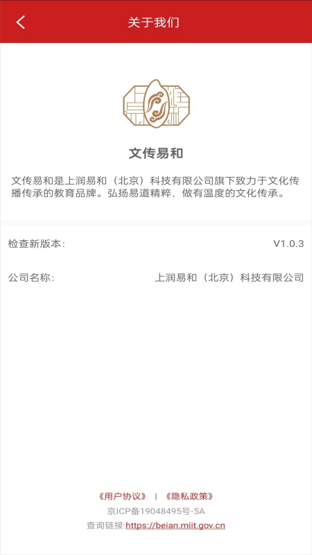 精彩截图-文传易和2026官方新版