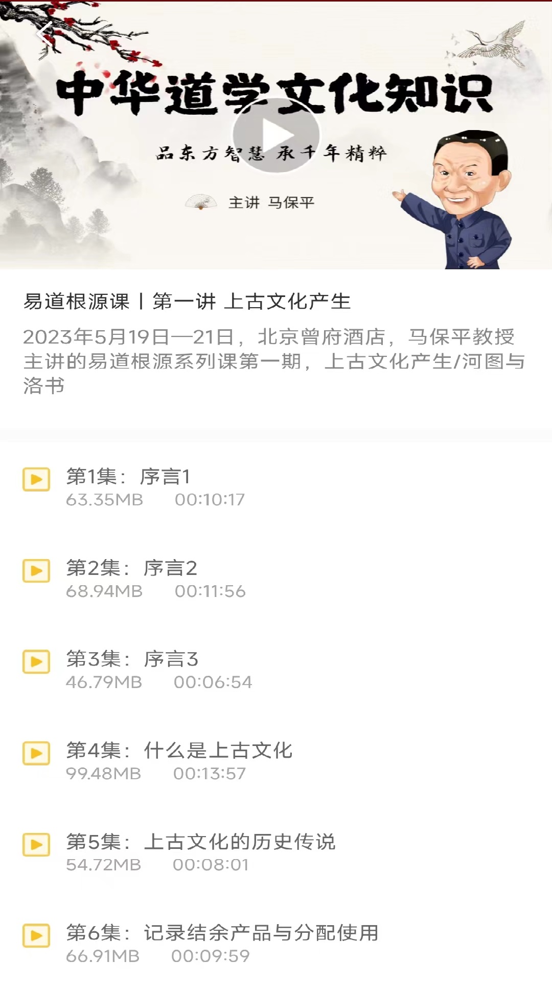 精彩截图-文传易和2026官方新版