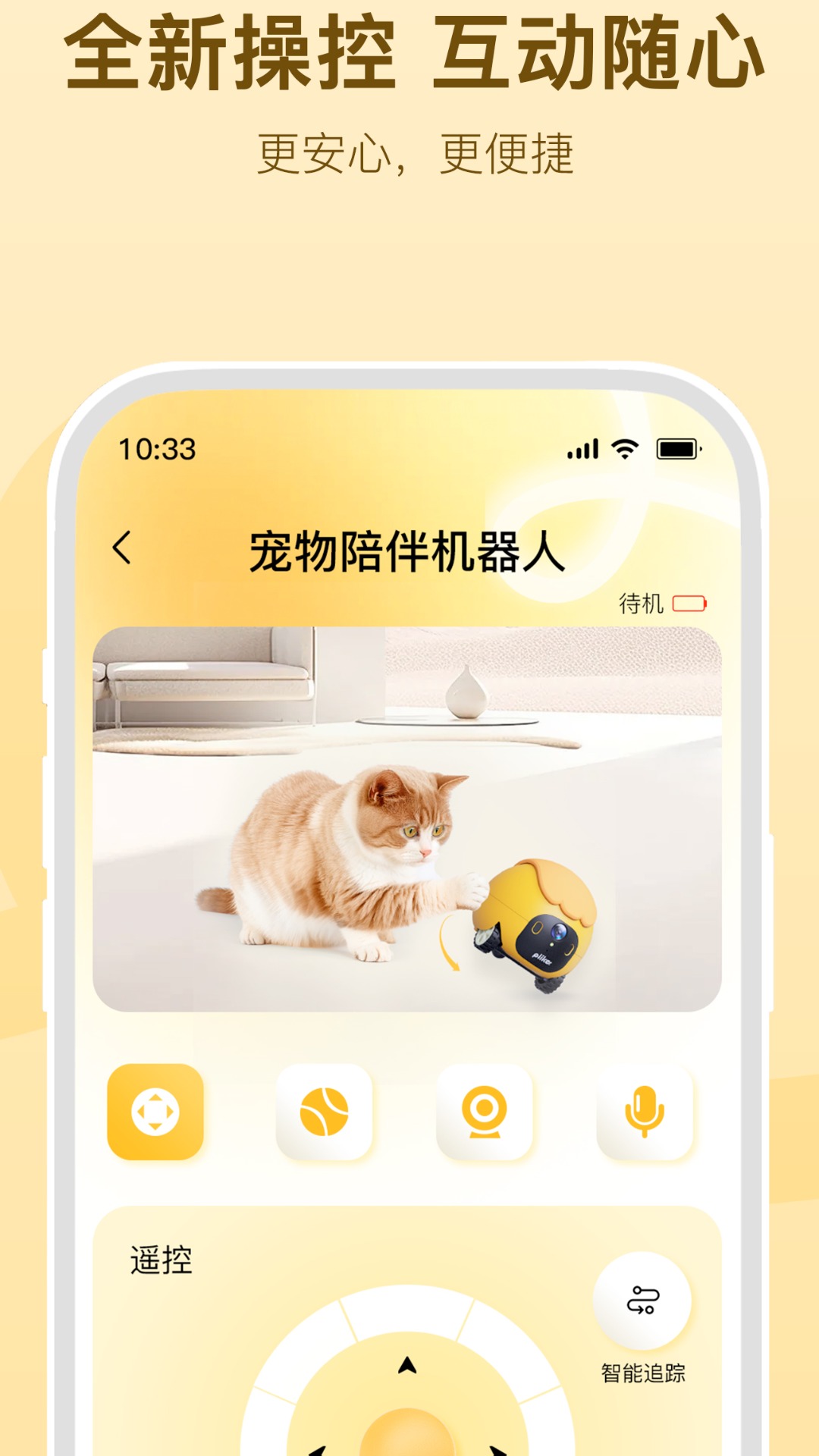 Plike 截图 2