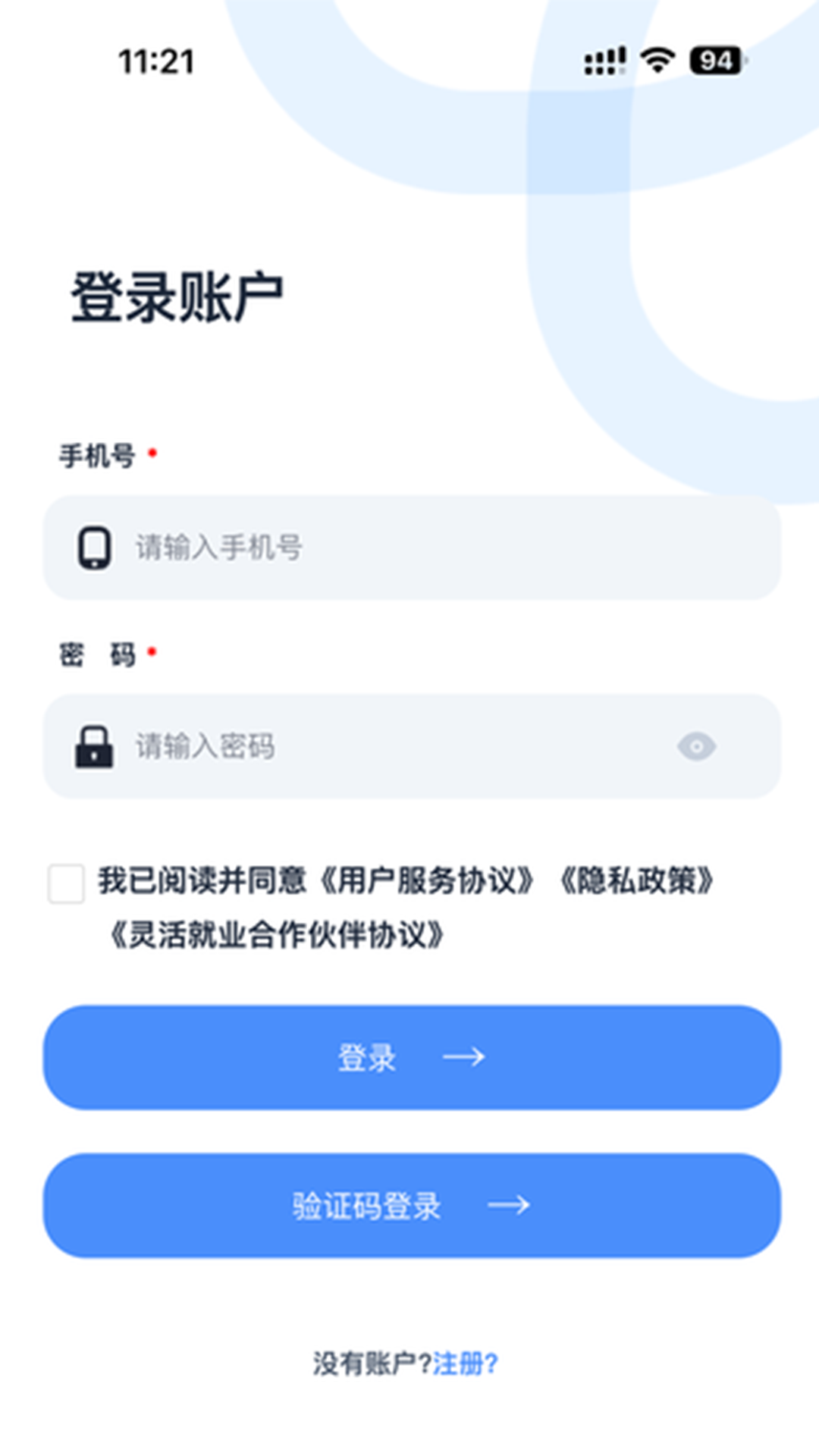 精彩截图-医数未来2026官方新版