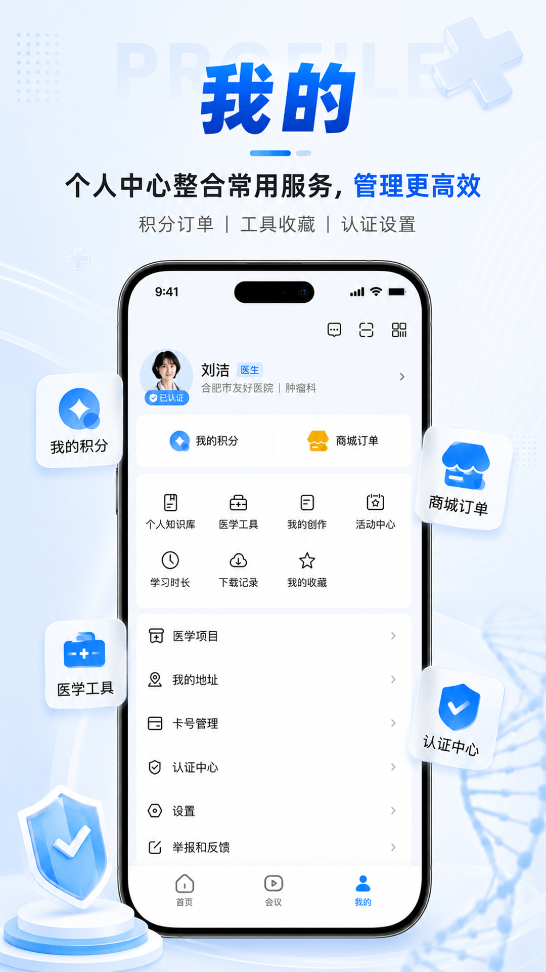 精彩截图-医数未来2026官方新版