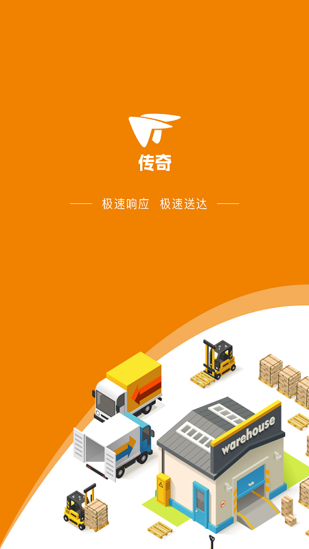 精彩截图-传奇司机2025官方新版