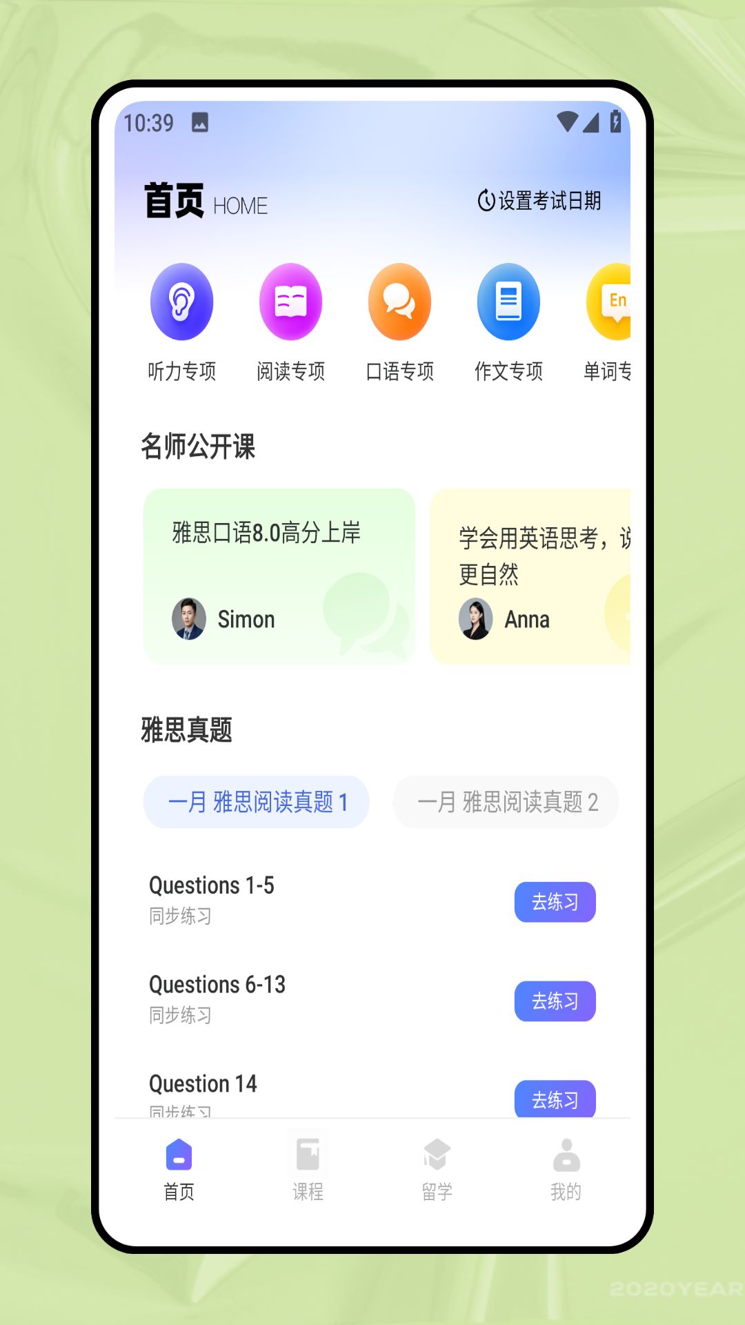 口袋英语同步学 截图 1