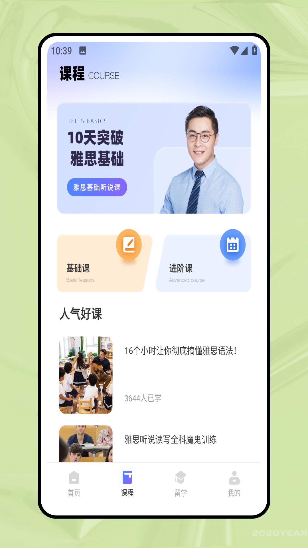 口袋英语同步学 截图 2