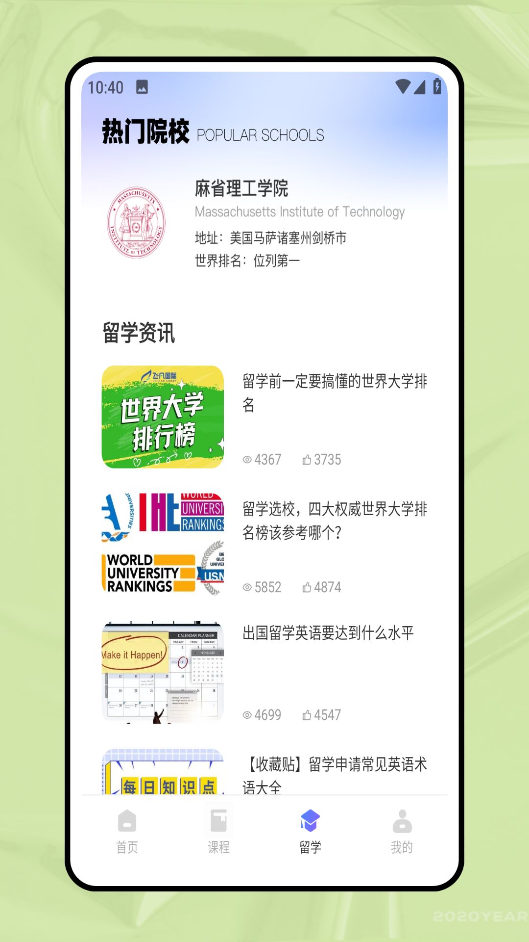 口袋英语同步学 截图 3