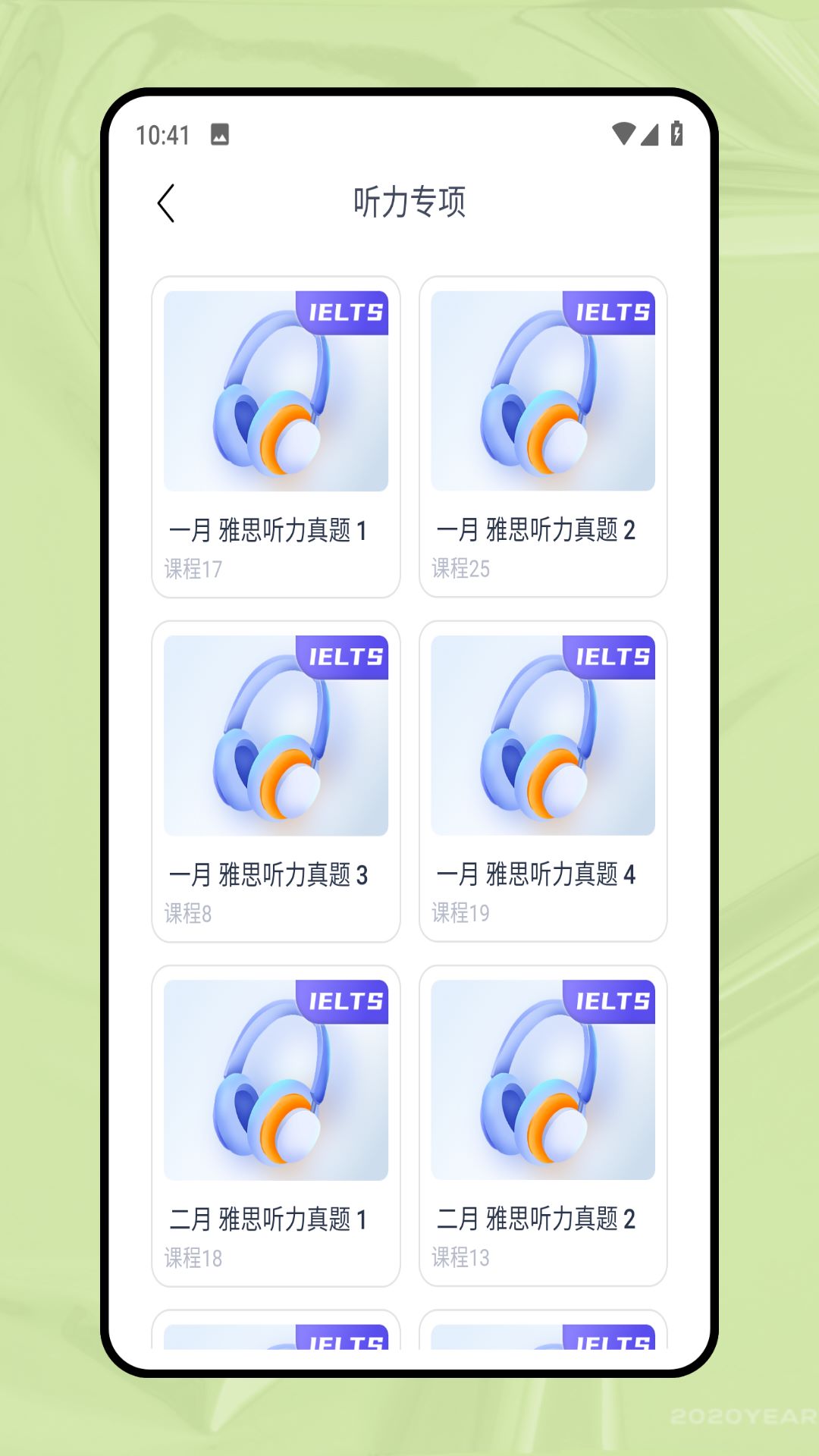 口袋英语同步学 截图 4