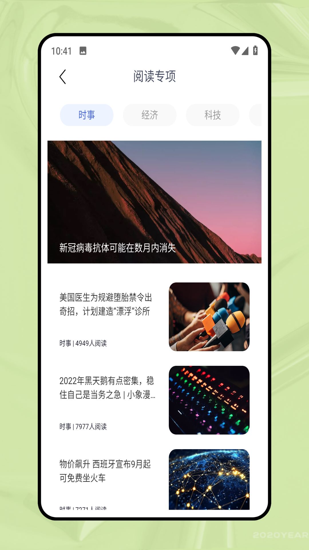 口袋英语同步学 截图 5