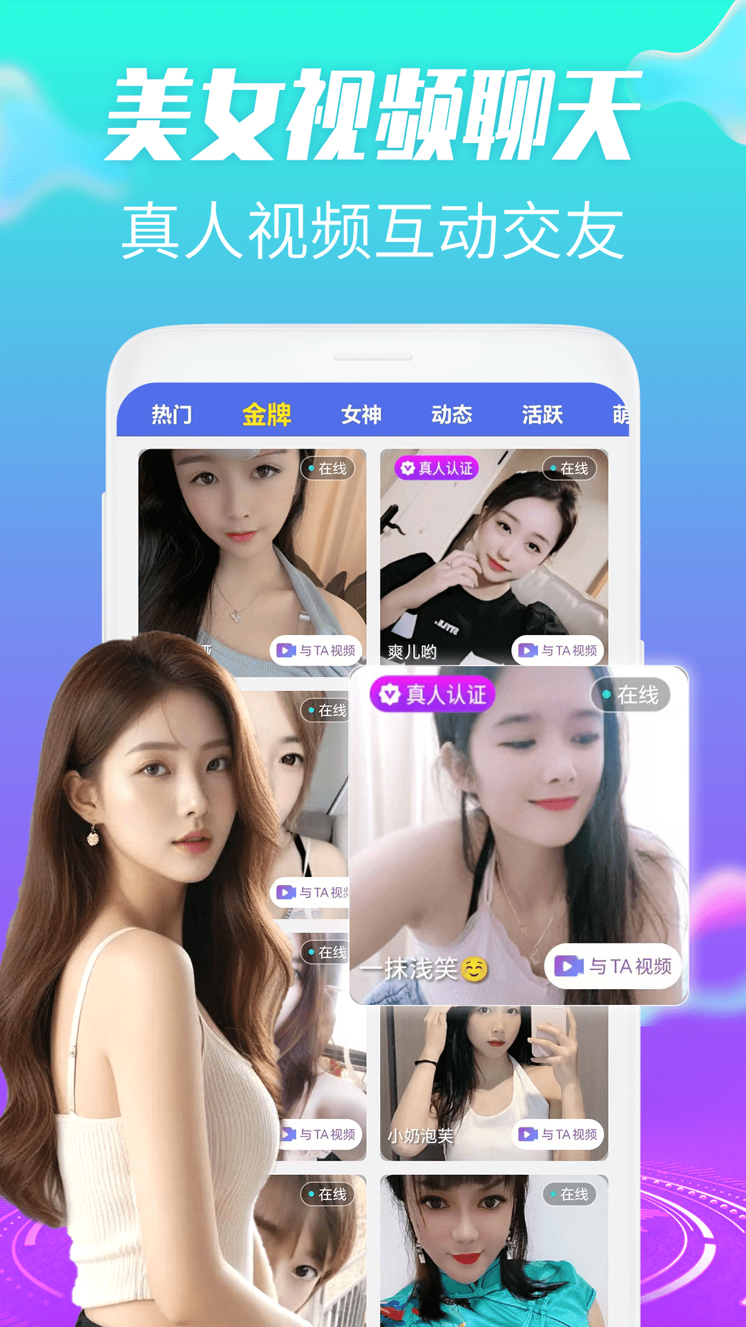 精彩截图-约伴视频交友2026官方新版