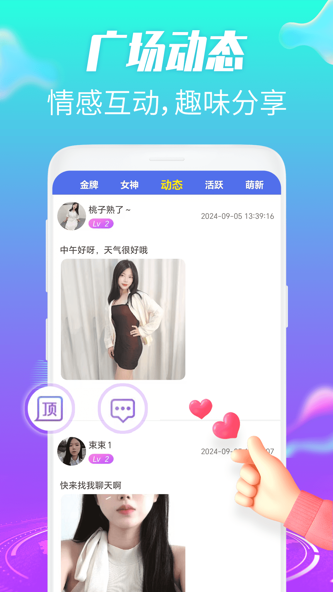 精彩截图-约伴视频交友2026官方新版