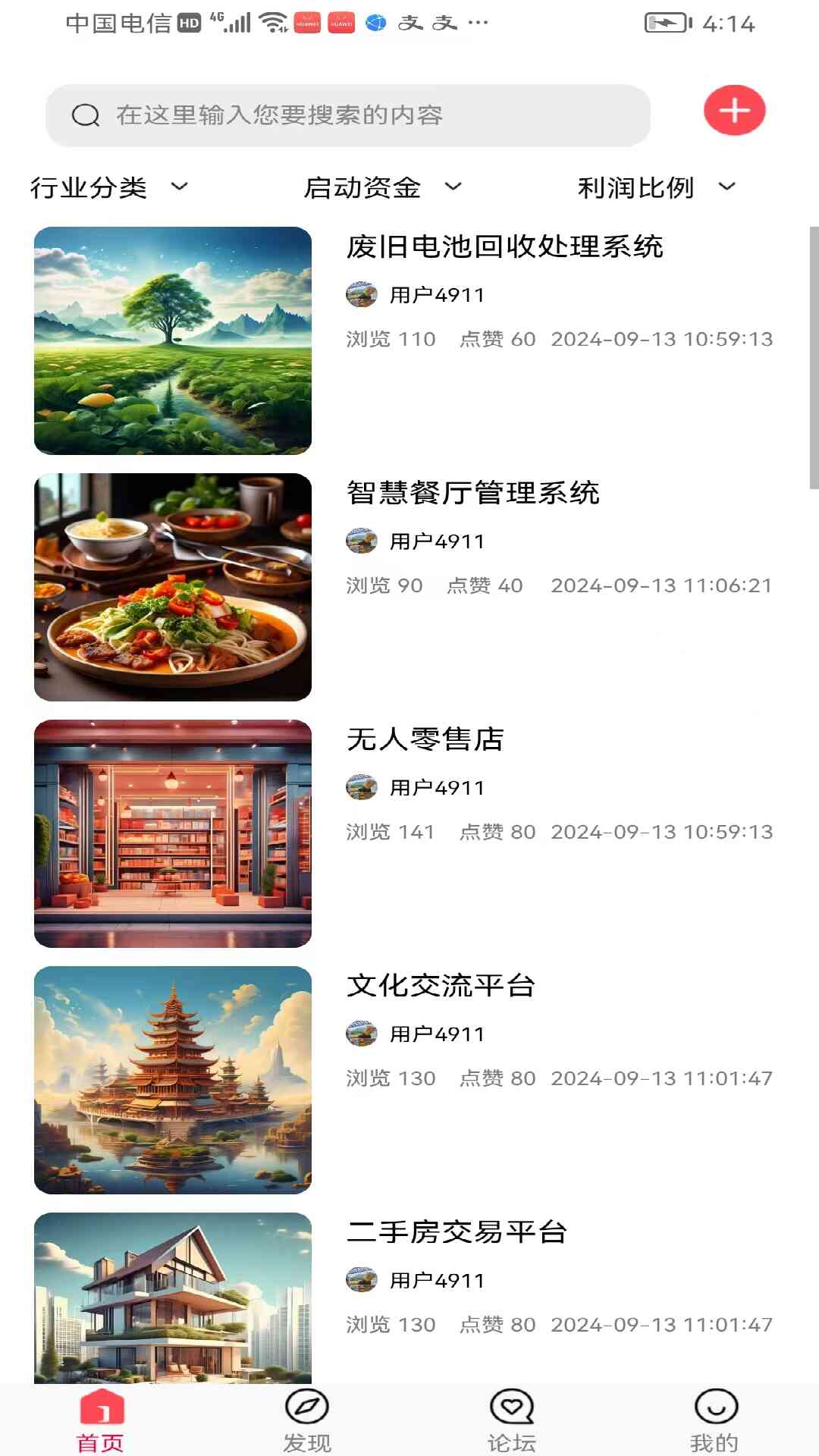 精彩截图-创新维度2025官方新版