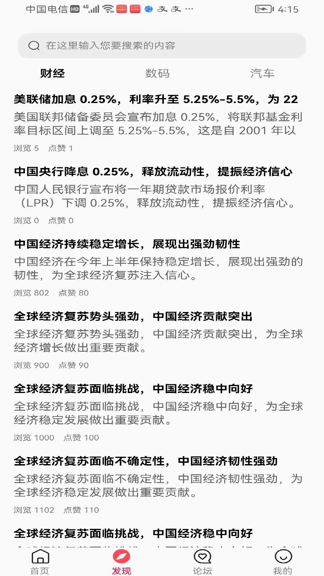精彩截图-创新维度2025官方新版