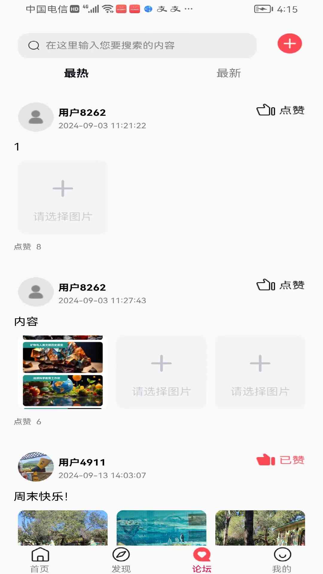 精彩截图-创新维度2025官方新版