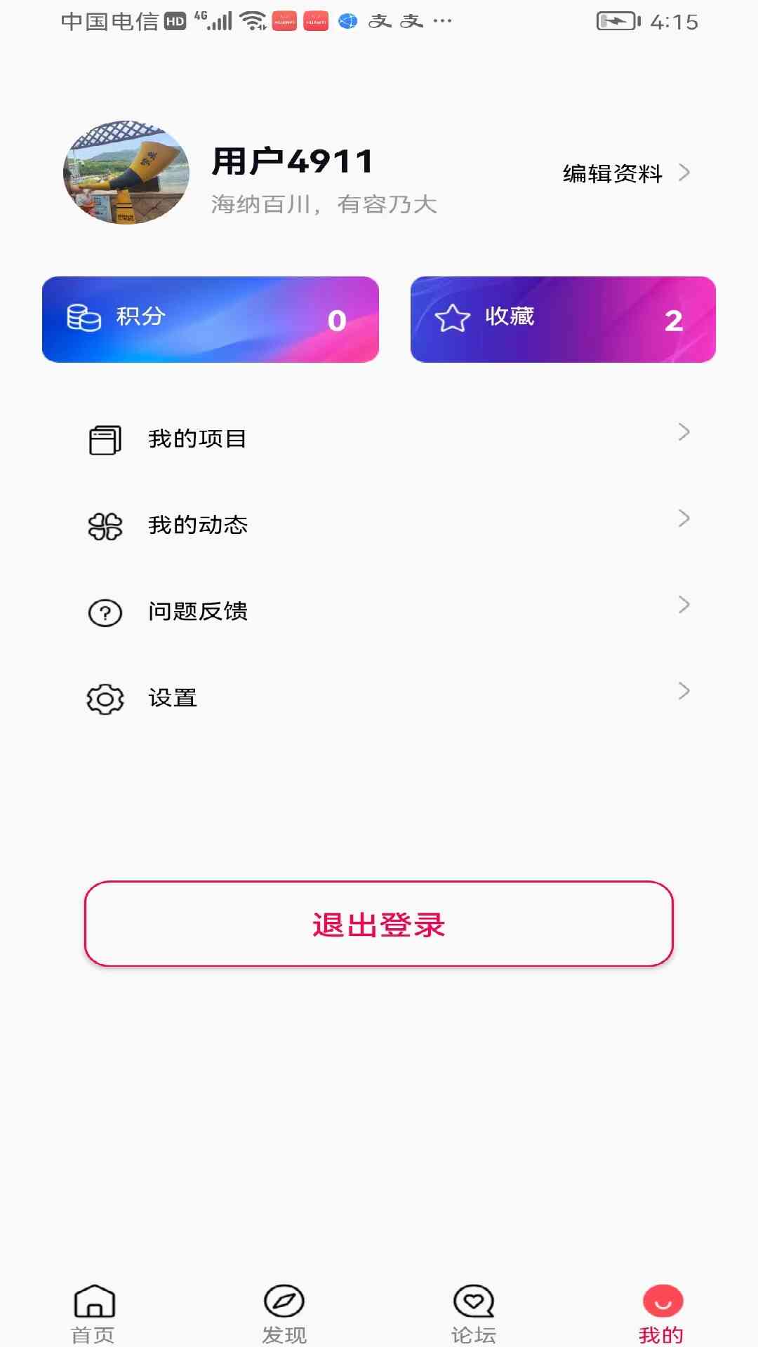 精彩截图-创新维度2025官方新版