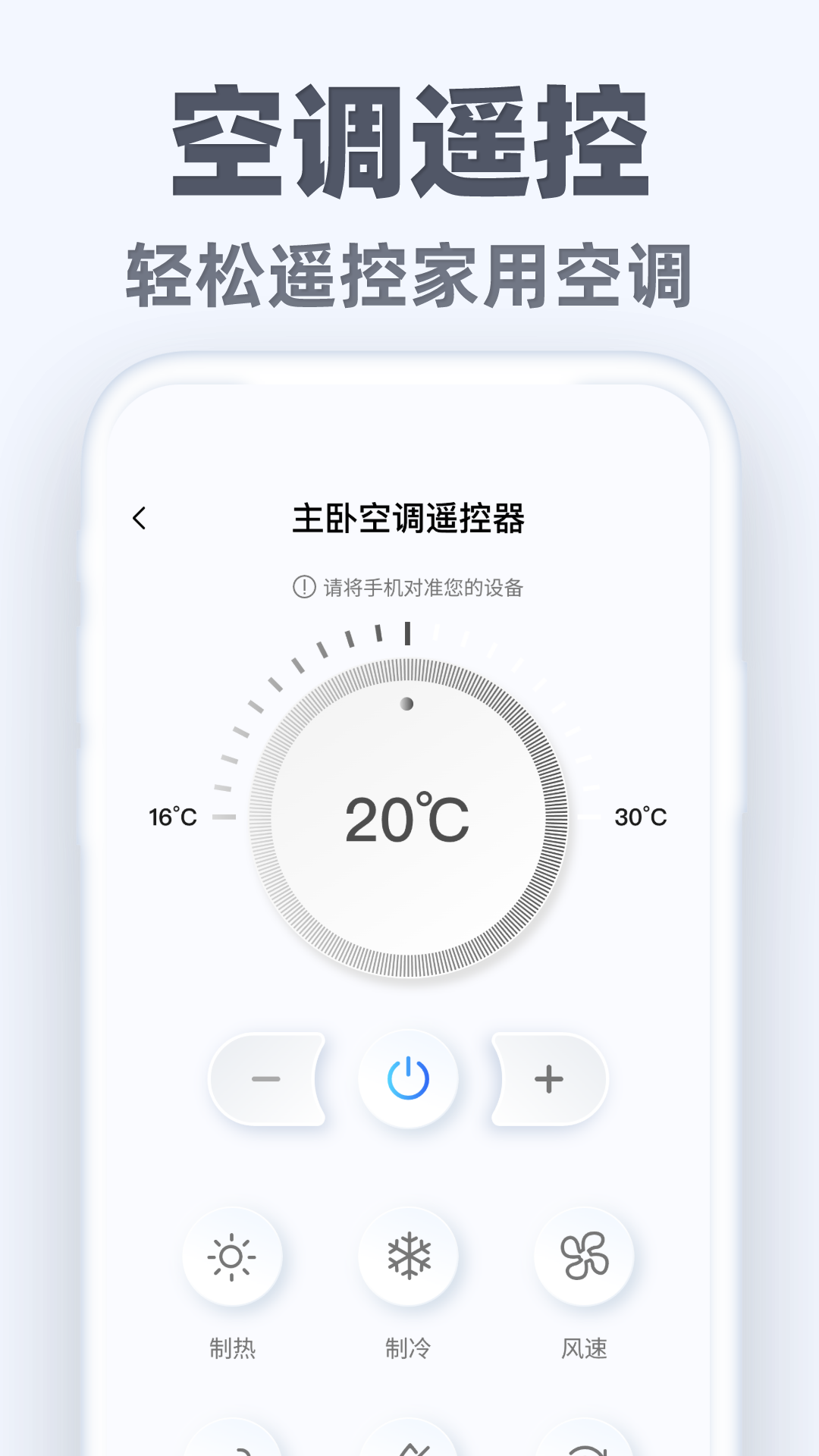 精彩截图-万能手机遥控通2026官方新版