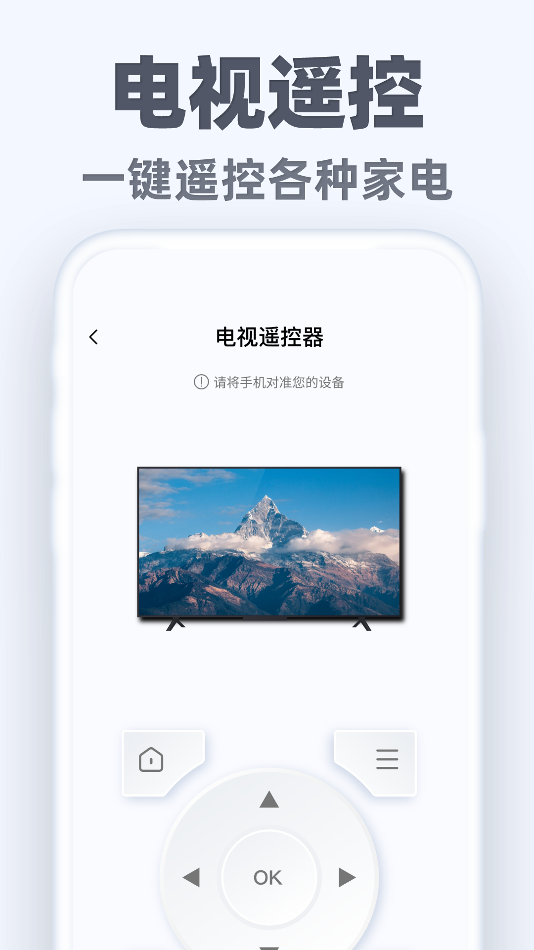 精彩截图-万能手机遥控通2026官方新版