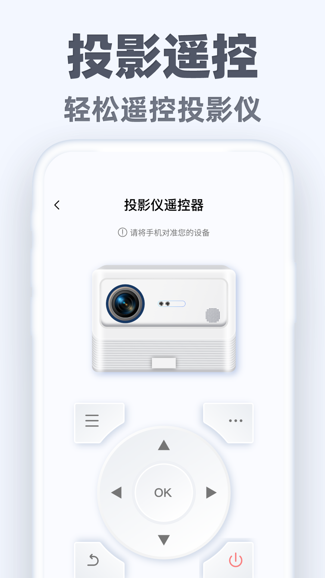 精彩截图-万能手机遥控通2026官方新版