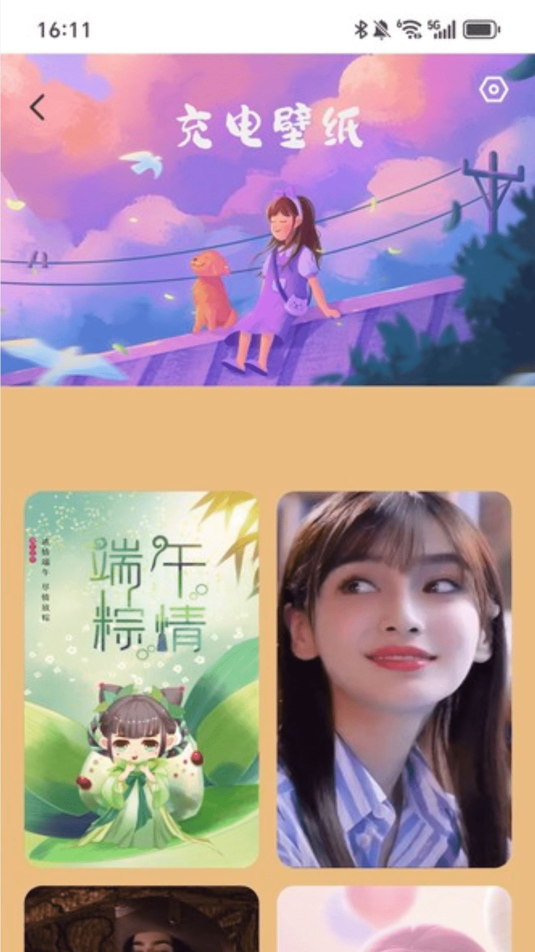 精彩截图-充电新世界2025官方新版