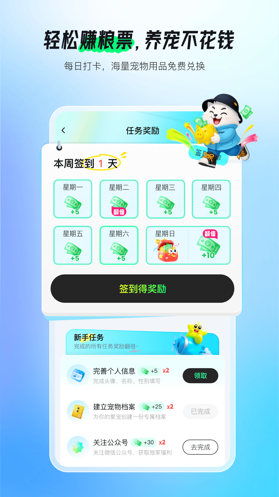 精彩截图-宠智灵2026官方新版