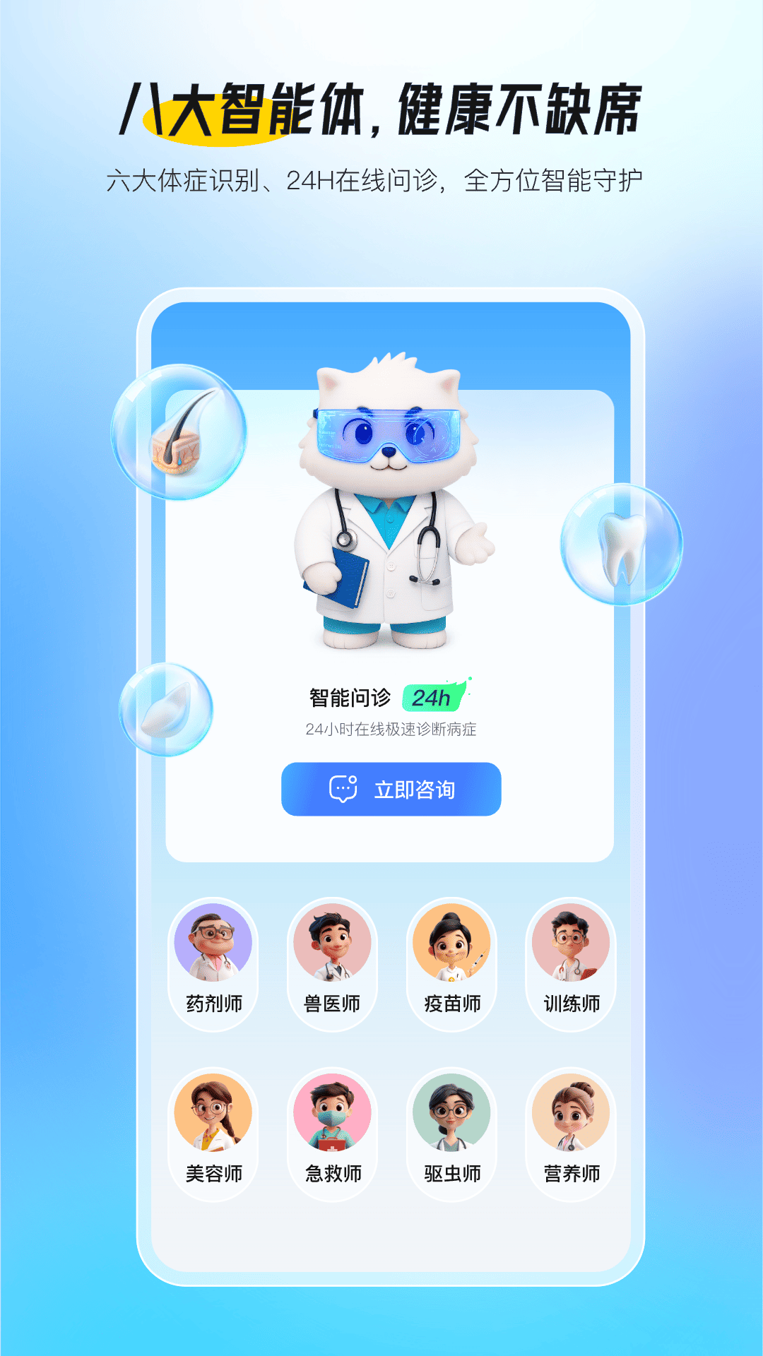 精彩截图-宠智灵2026官方新版