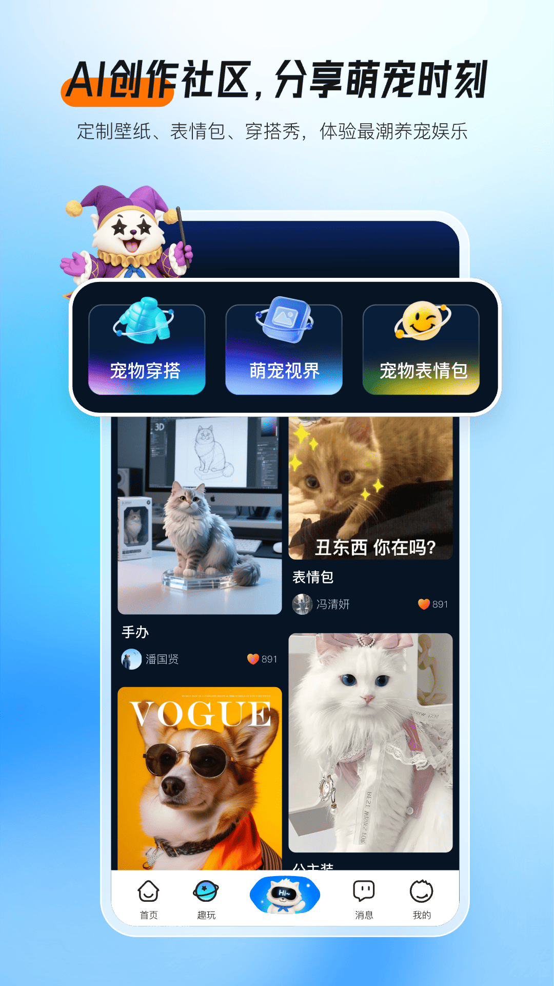 精彩截图-宠智灵2026官方新版