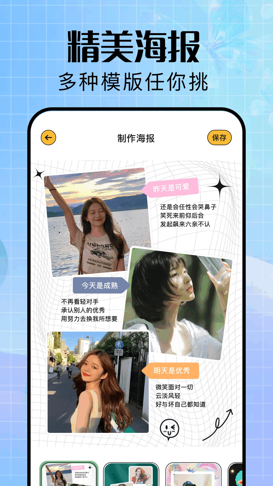 精彩截图-emofan2025官方新版