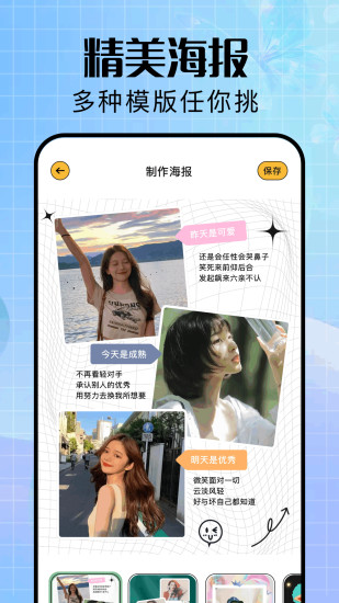 精彩截图-emofan2024官方新版