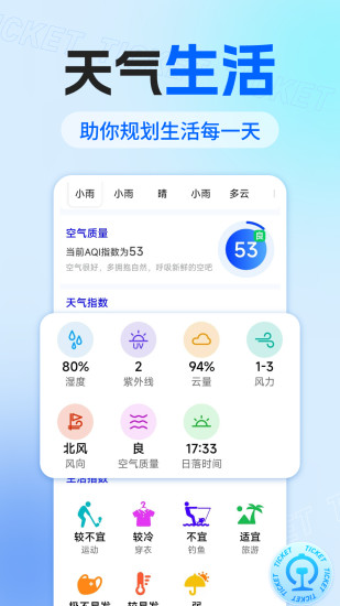 精彩截图-高铁管家1232024官方新版